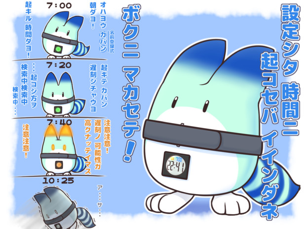 ラッキーさん目覚まし モフモフ さんのイラスト ニコニコ静画 イラスト