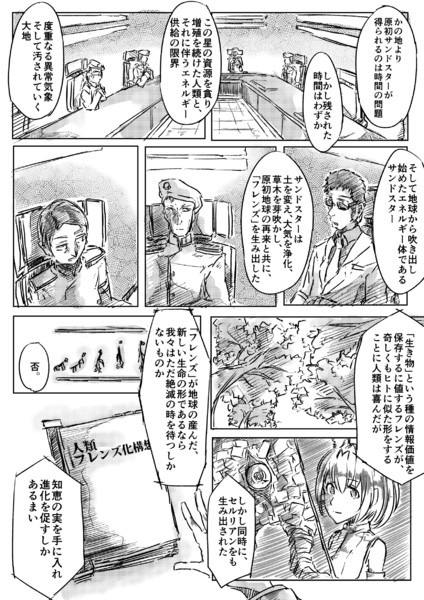 けもフレ漫画 Hadron さんのイラスト ニコニコ静画 イラスト