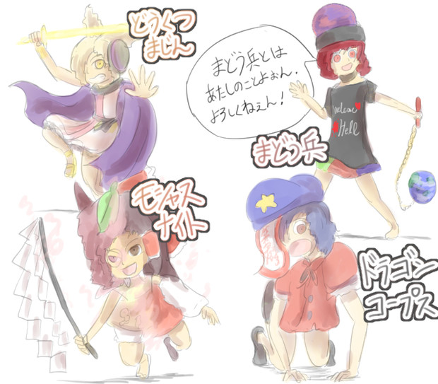 ちょっと待ってそれドラクエネタだよね Pot さんのイラスト ニコニコ静画 イラスト