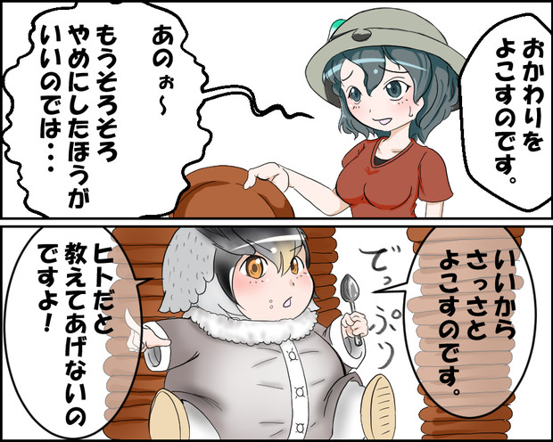おかわりをよこすのです Tukasa さんのイラスト ニコニコ静画 イラスト