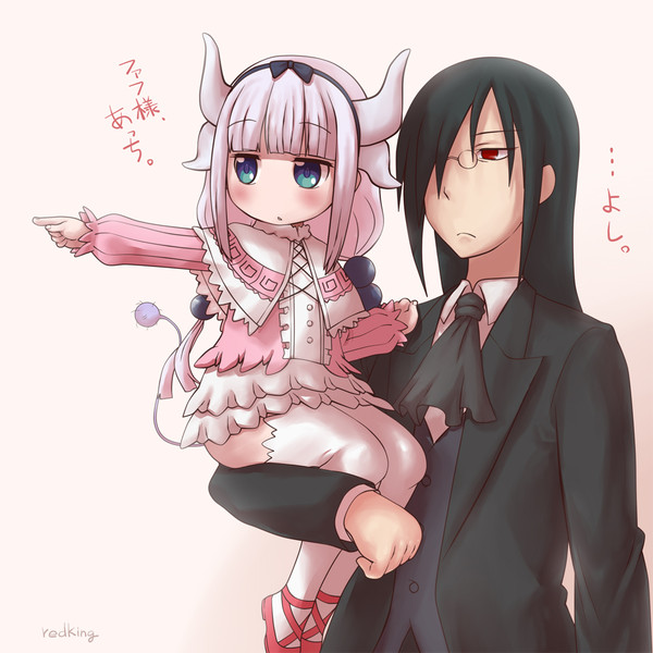 カンナちゃんとファフくん 赤王 さんのイラスト ニコニコ静画 イラスト