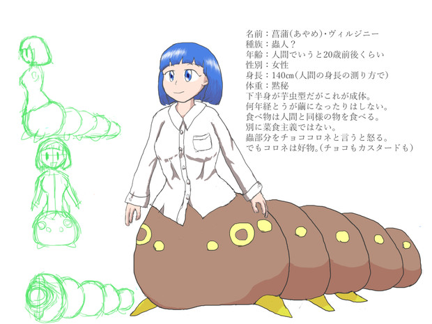 菖蒲 ヴィルジニー 診断で出た名前とデザインでオリキャラ作ってみた オリジナル ペカチ さんのイラスト ニコニコ静画 イラスト