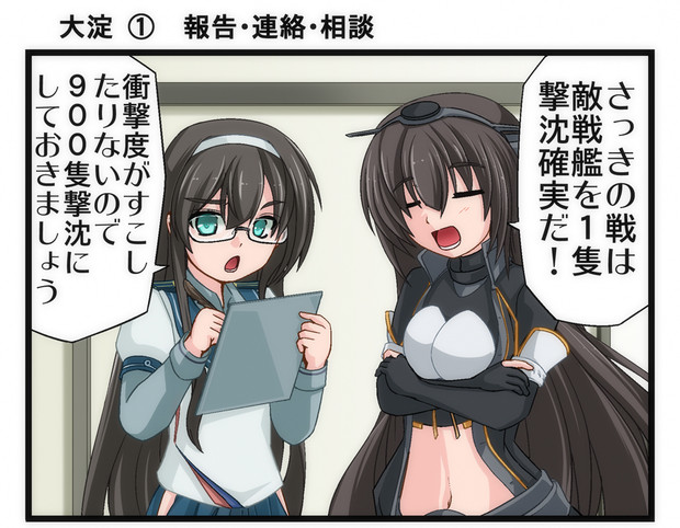 圧倒的じゃないか我が軍は きりはね さんのイラスト ニコニコ静画 イラスト