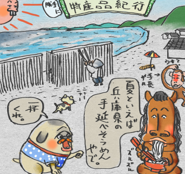 特産品紀行 兵庫県の手延そうめん うし使い さんのイラスト ニコニコ静画 イラスト