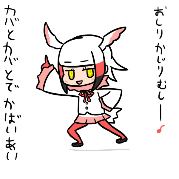 トキのうた おしりかじり虫 タコス M さんのイラスト ニコニコ静画 イラスト