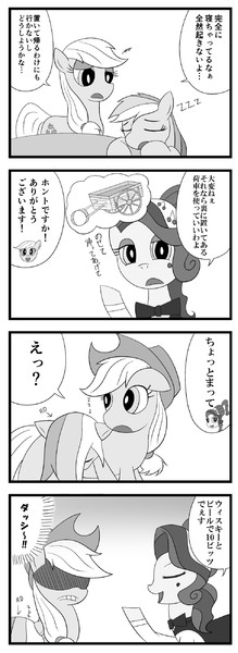 第5話 もしもアップルジャックとレインボーダッシュがお酒を飲みに行ったら ガラム マサラ おおさじ２拝 さんのイラスト ニコニコ静画 イラスト