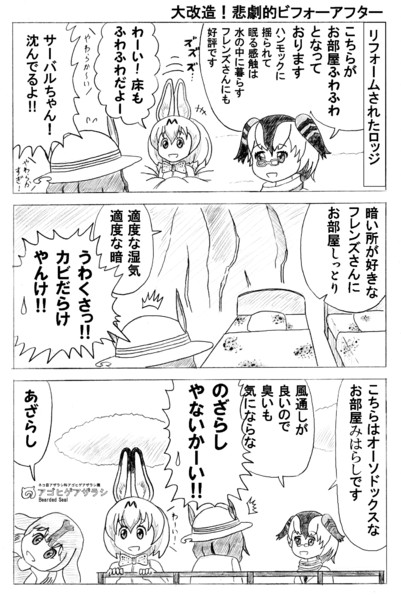悲劇的ビフォーアフター かんぴょう丸 さんのイラスト ニコニコ静画 イラスト
