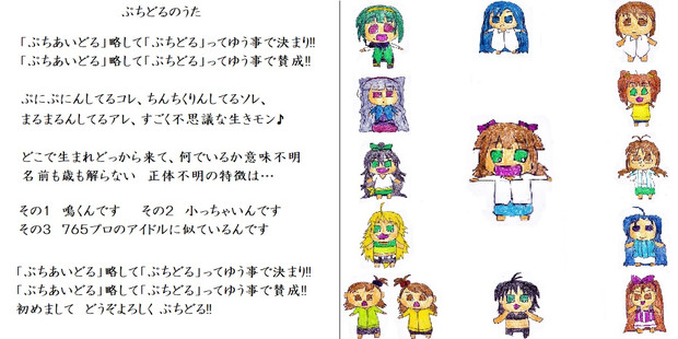 ぷちどるのうた 三浦あずき さんのイラスト ニコニコ静画 イラスト