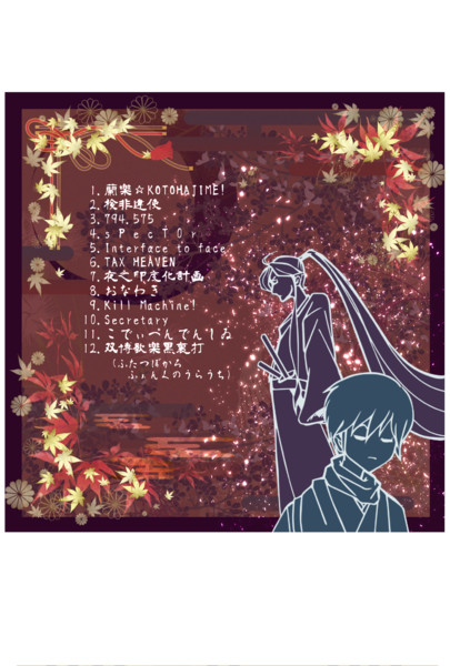 CDジャケ・裏