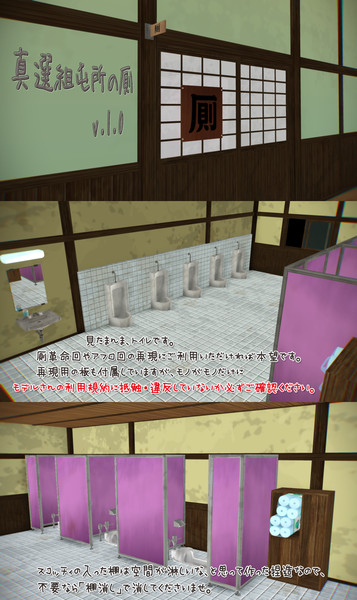 Mmd銀魂 真選組屯所の厠1 0 ステージ配布 Joy志士 さんのイラスト ニコニコ静画 イラスト
