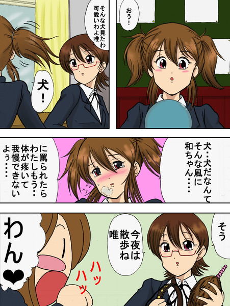 けいおん 1ｐ漫画 散歩 Simasima さんのイラスト ニコニコ静画 イラスト