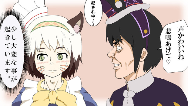 悲鳴提案狩人 テッカニン さんのイラスト ニコニコ静画 イラスト