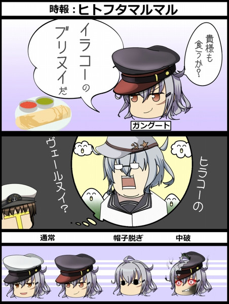 【素材配布】空耳がんぐーと