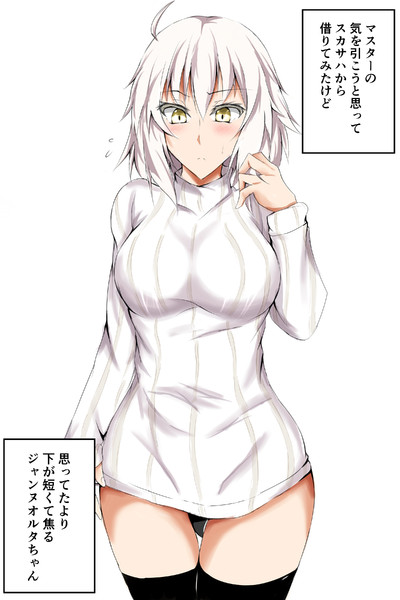 縦セタジャンヌオルタ イッシー13 さんのイラスト ニコニコ静画 イラスト