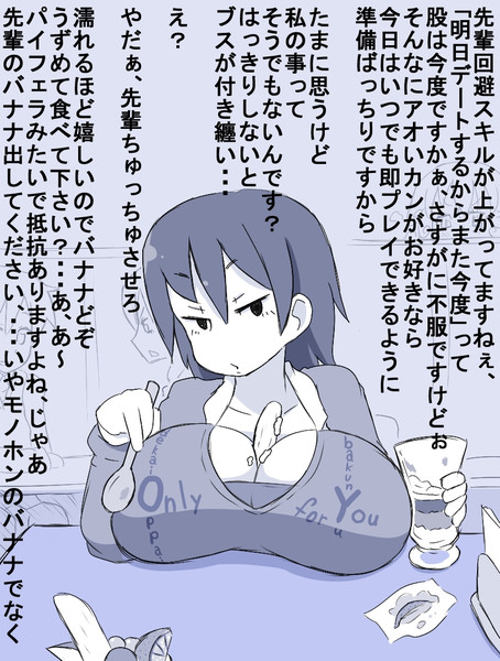 いもくさモブ顔なのに胸元を見ると突然おっぱいがでかい系後輩１３ 閃光 さんのイラスト ニコニコ静画 イラスト