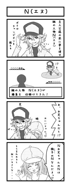 ポケモンｂｗ発売記念 おまみる さんのイラスト ニコニコ静画 イラスト