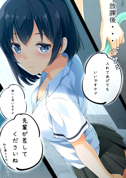 相合傘までの手順と方法 兎月ひろ エアコミケ2参戦 さんのイラスト ニコニコ静画 イラスト