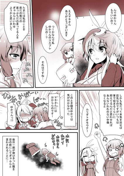 いつわりのだいしょう