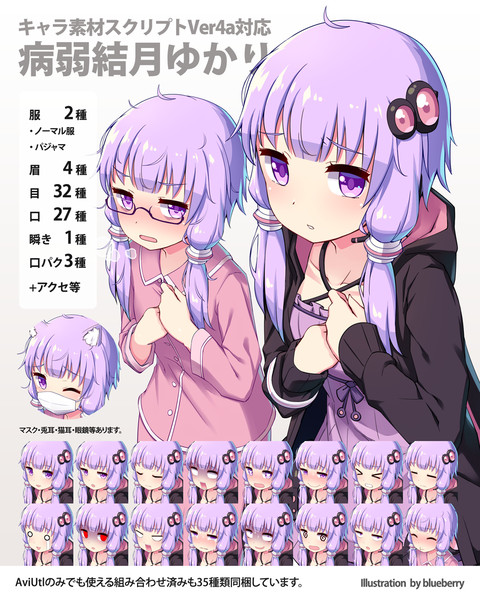 病弱ゆかり キャラ素材 Blueberry さんのイラスト ニコニコ静画 イラスト