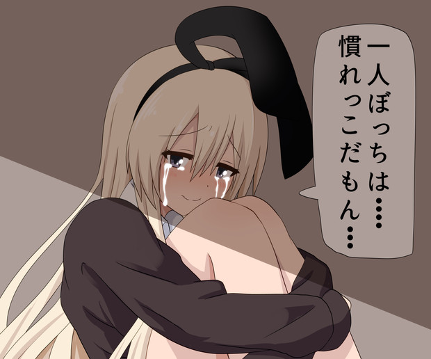 ぼっち島風