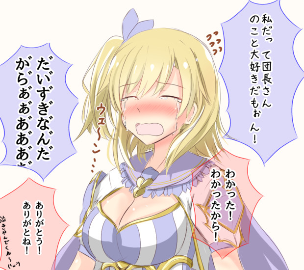 泣き虫可愛いリンデルニアちゃん けなひす さんのイラスト ニコニコ静画 イラスト