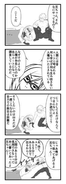 ニーアオートマタ Nicosub静画