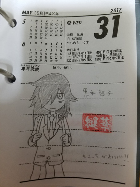 17 05 31 黒木智子 縫華 さんのイラスト ニコニコ静画 イラスト