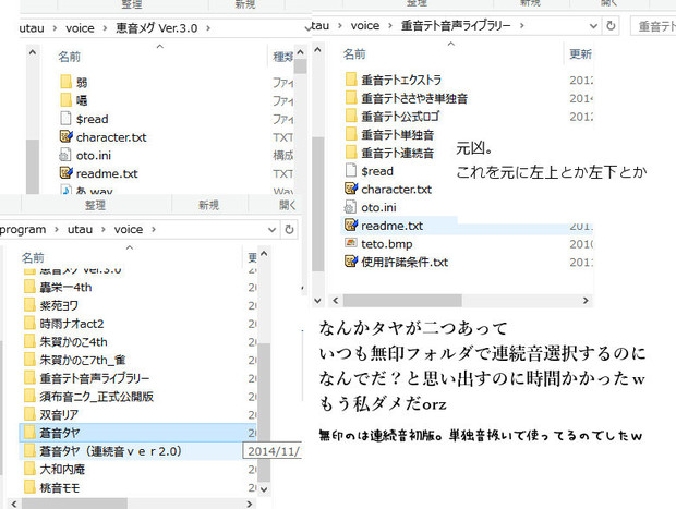 UTAU音源フォルダ
