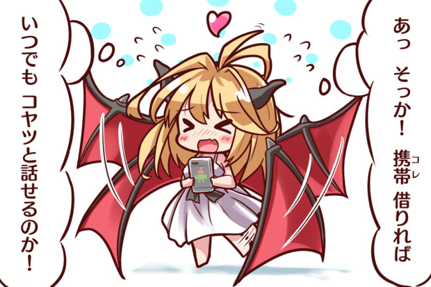 コレで貴様にイタ電してくれるわ りょうご さんのイラスト ニコニコ静画 イラスト
