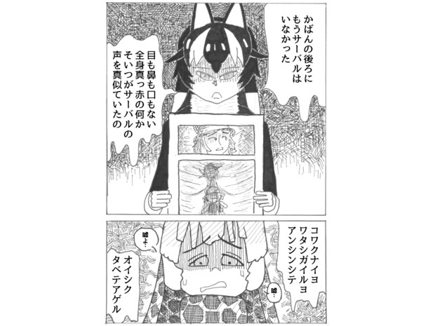 ホラー探偵ギロギロ ギロギロともう一人の名探偵 Isuzu T さんのイラスト ニコニコ静画 イラスト