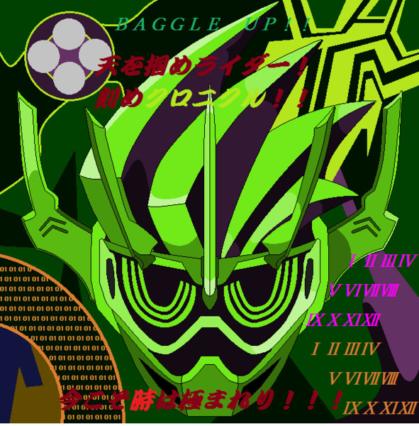 仮面ライダークロノス のき さんのイラスト ニコニコ静画 イラスト
