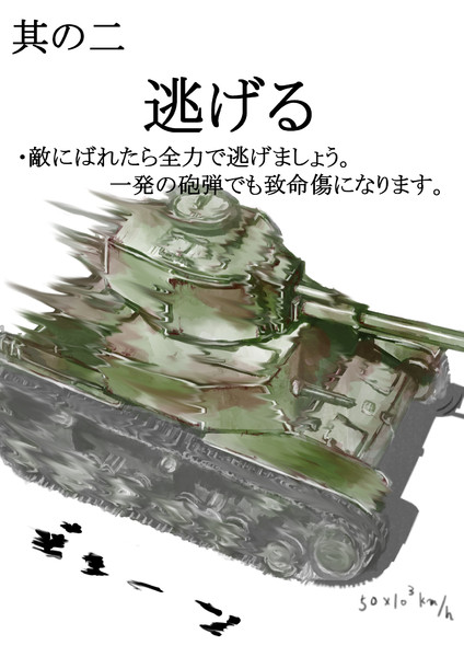 Noobによるwot講座其の弐 となりの山田 さんのイラスト ニコニコ静画 イラスト