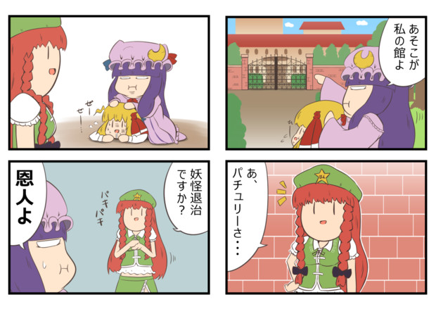 お抹茶東方ダイエット_12