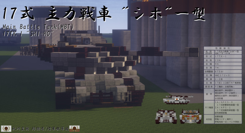 Minecraft軍事部 Nicosub静画