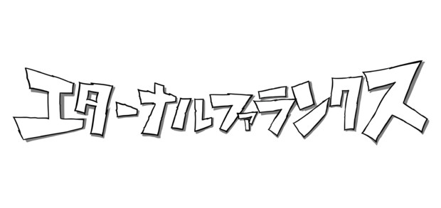 超次元狩技 フリー素材 アキレス さんのイラスト ニコニコ静画 イラスト