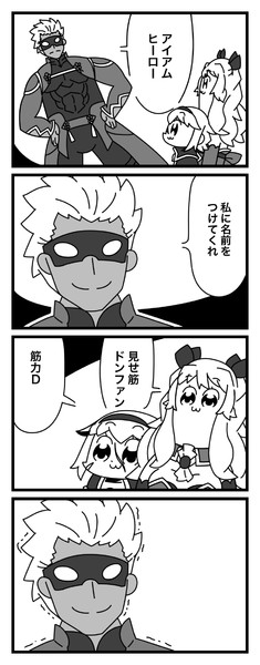 Fgoピピック その４ しなちく さんのイラスト ニコニコ静画 イラスト
