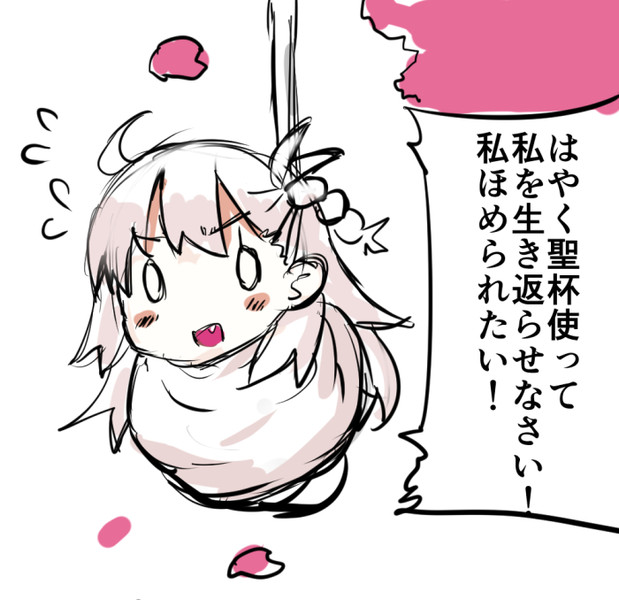 オルガマリー所長早く生き返って ゆげ 新刊メロブで委託開始 さんのイラスト ニコニコ静画 イラスト