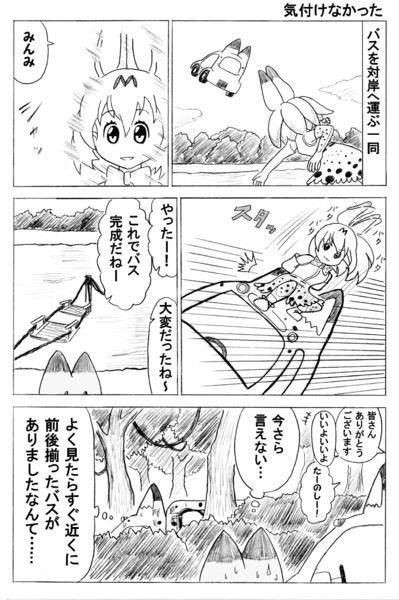 気付けなかった かんぴょう丸 さんのイラスト ニコニコ静画 イラスト