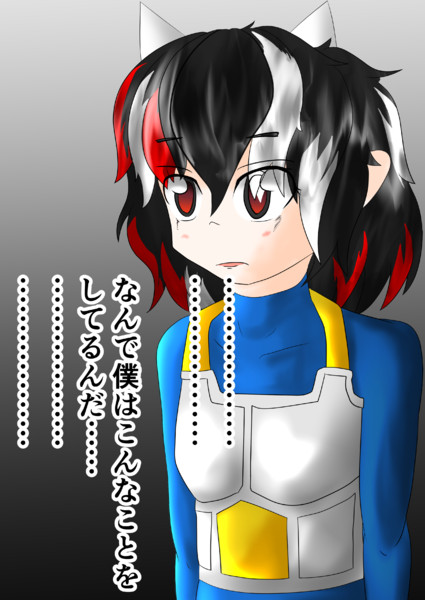鬼人正邪にべジータの服着せて夜神月のセリフを言わせました