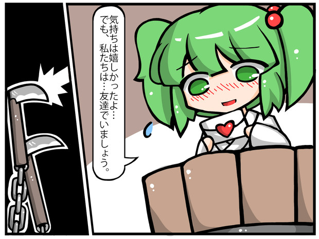 鎖鎌を振るキスメちゃん 魔王エドワン さんのイラスト ニコニコ静画 イラスト
