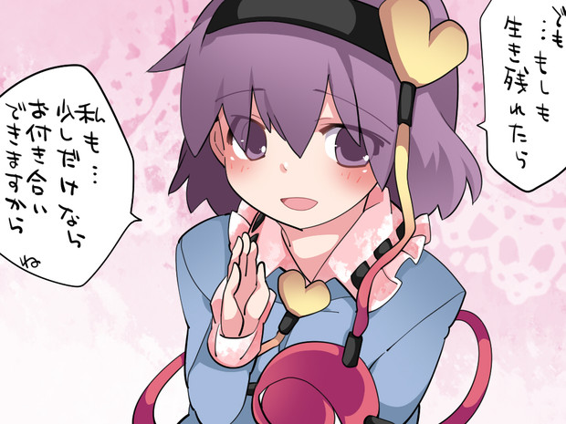 続々々々々々々々 さとり様のお悩み相談室 完 ハマー さんのイラスト ニコニコ静画 イラスト