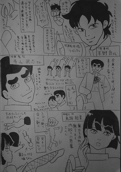 奇面組舞台リポート 零さん 豪君 大くん編 バレあり閲覧注意 ちゃか さんのイラスト ニコニコ静画 イラスト