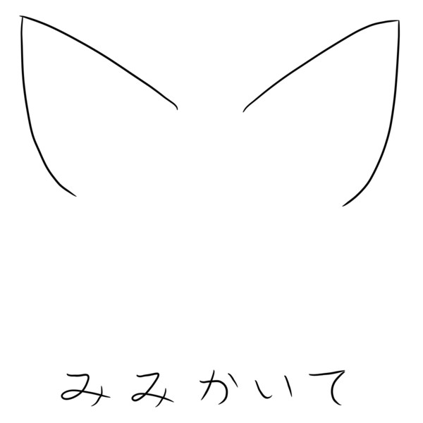 フェネックえかきうた おいも さんのイラスト ニコニコ静画 イラスト