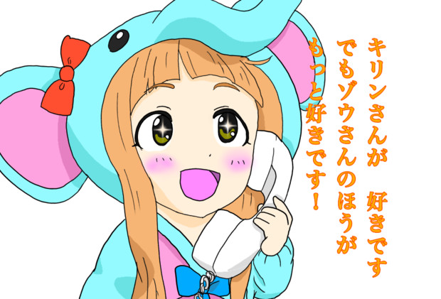 キリンさんが好きです Pちゃん さんのイラスト ニコニコ静画 イラスト