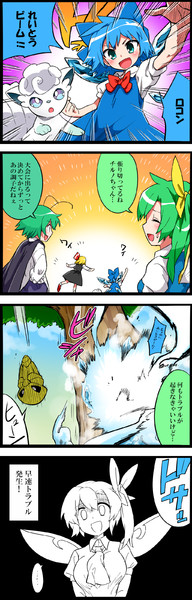 激闘 ポケモンリーグ幻想郷大会 １６９話 言ったそばから Noel さんのイラスト ニコニコ静画 イラスト