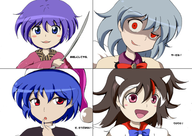 Snowの顔入れ替えのあれ ニコニコ静画 イラスト