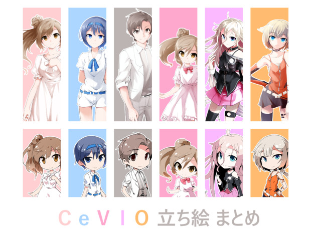 CeVIO立ち絵まとめ / はるか さんのイラスト - ニコニコ静画(イラスト)