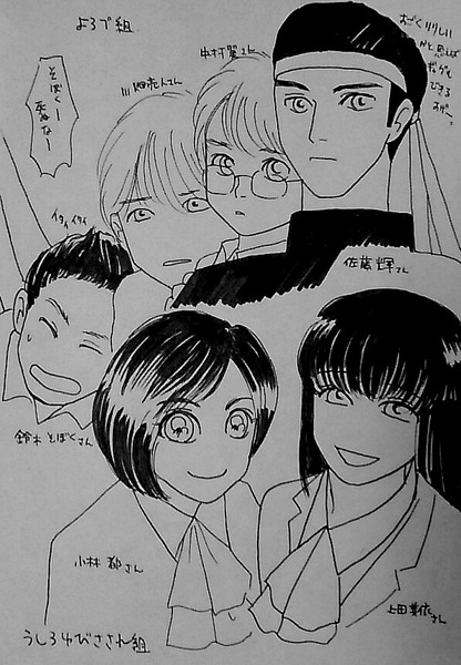 うしろゆびさされ組