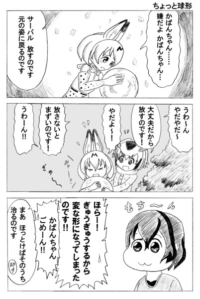 ちょっと球形 かんぴょう丸 さんのイラスト ニコニコ静画 イラスト