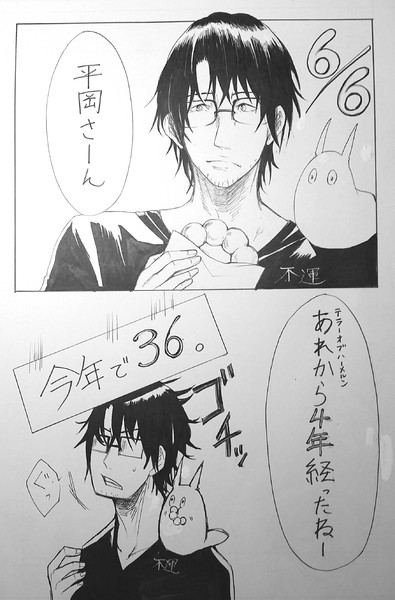 平岡さん誕生日おめでとう 暁人 さんのイラスト ニコニコ静画 イラスト